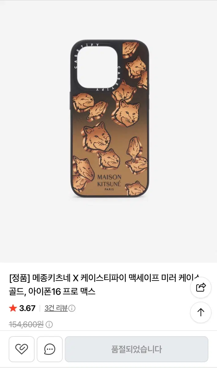 메종키츠네 케이스티파이 케이스 팔아요 ( 아이폰 16pro )