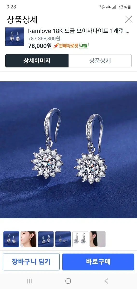 Ramlove 18K 도금 모이사나이트 귀걸이
