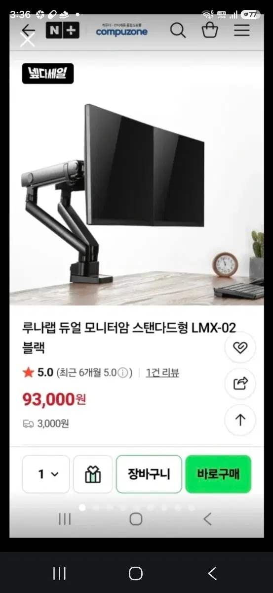 루나랩 듀얼 모니터암
