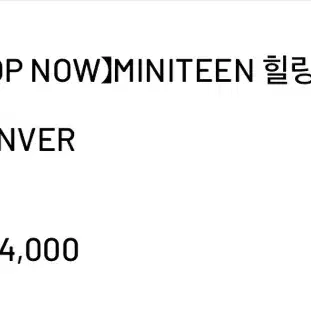 세븐틴 미니틴 팝마트 논버 원가 양도