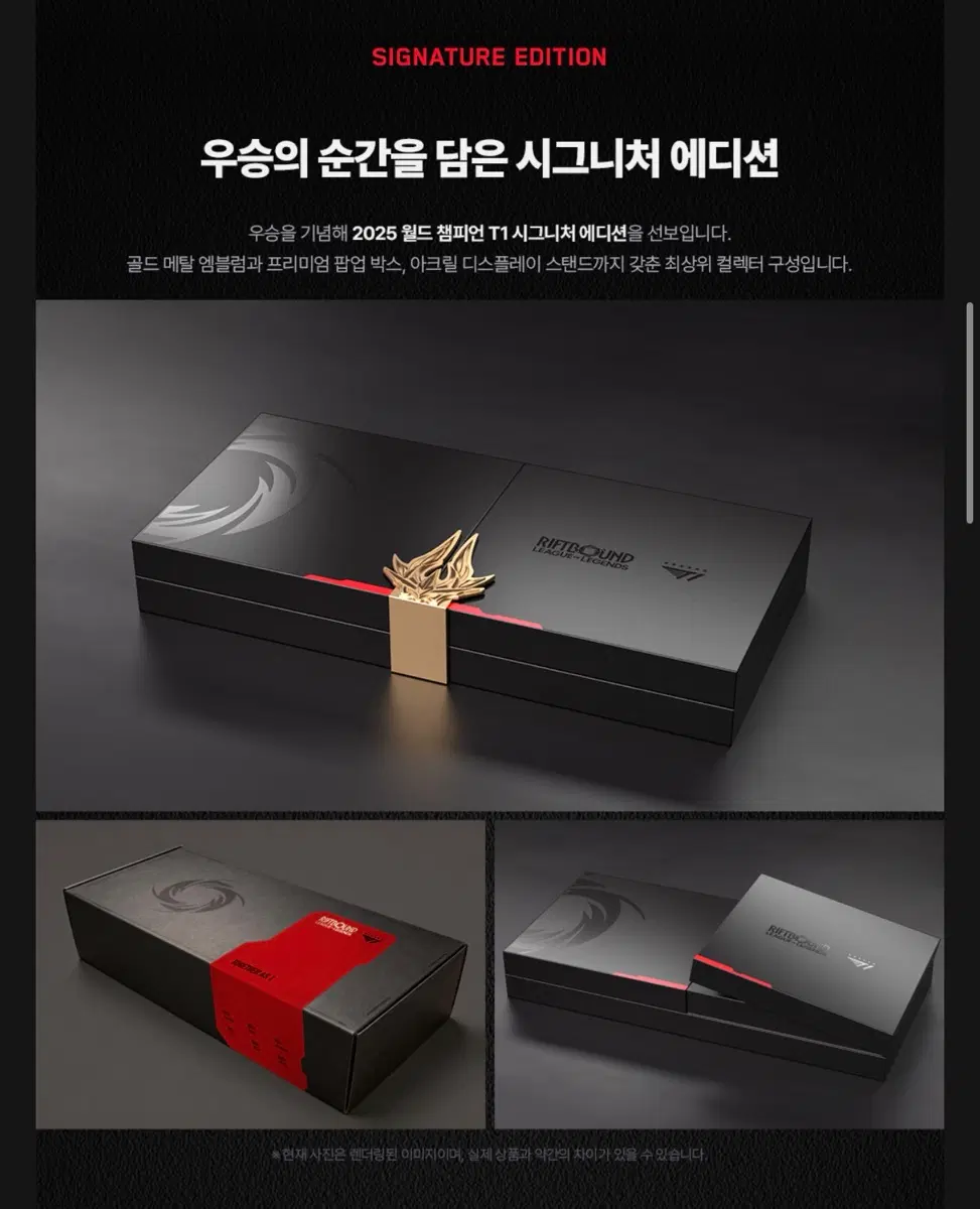 [구매]리프트바운드 T1 시그니처 싸인박스
