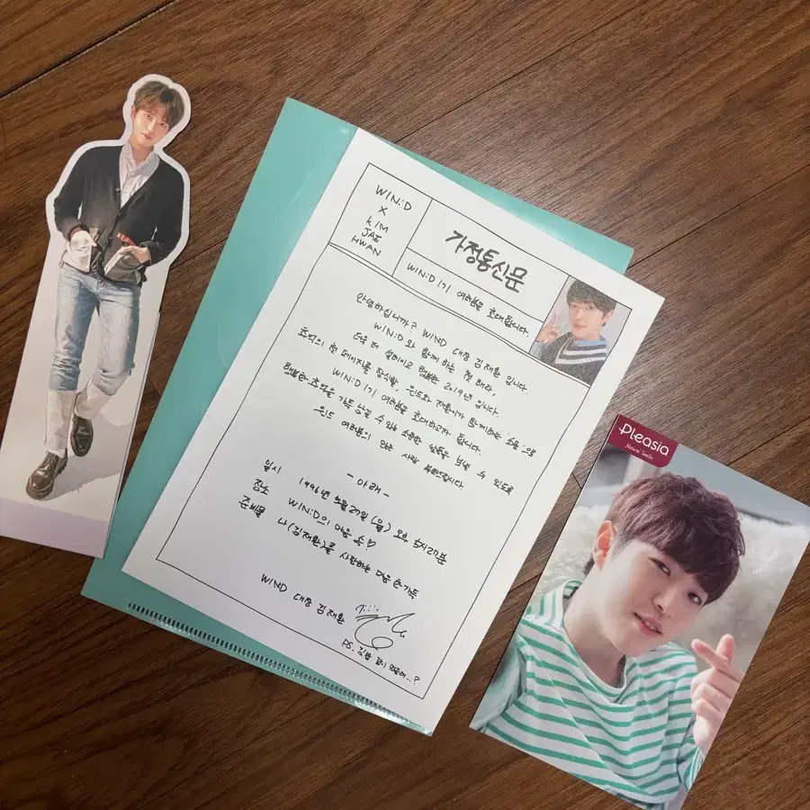 김재환 공식 굿즈 일괄 판매