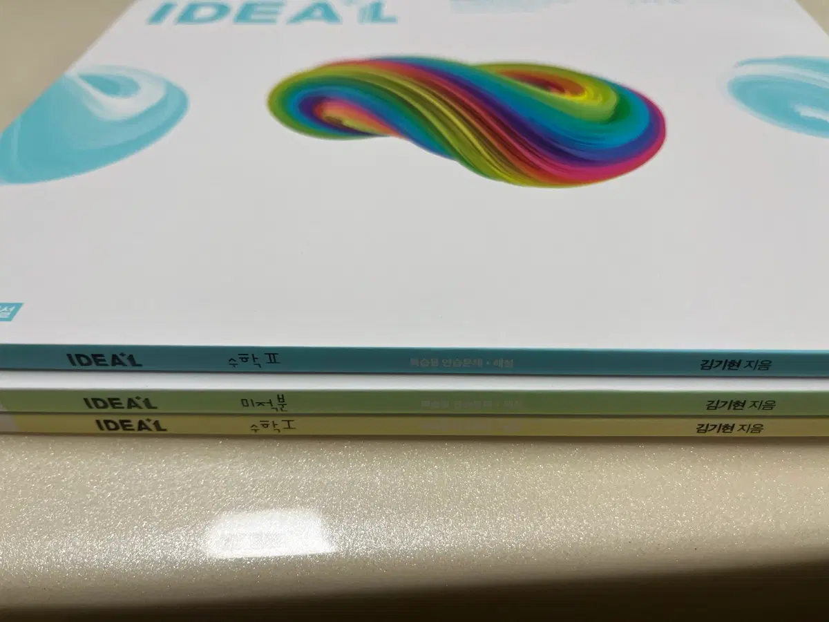 김기현 ideal