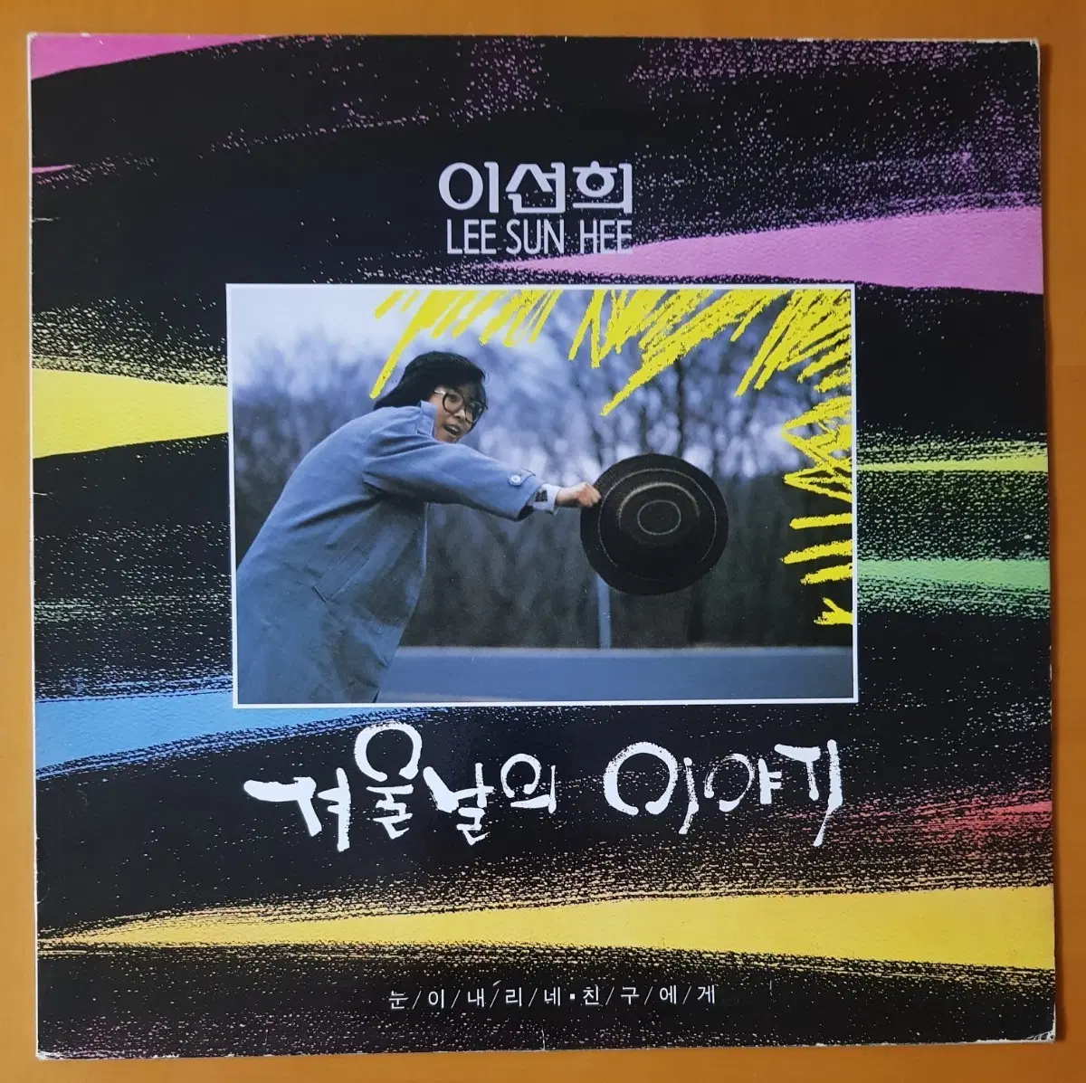 LP/이선희-겨울날의 이야기