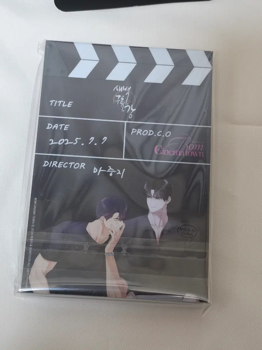 봄툰 봄시네마타운 새구강 새벽구름강 아크릴보드 양도 판매