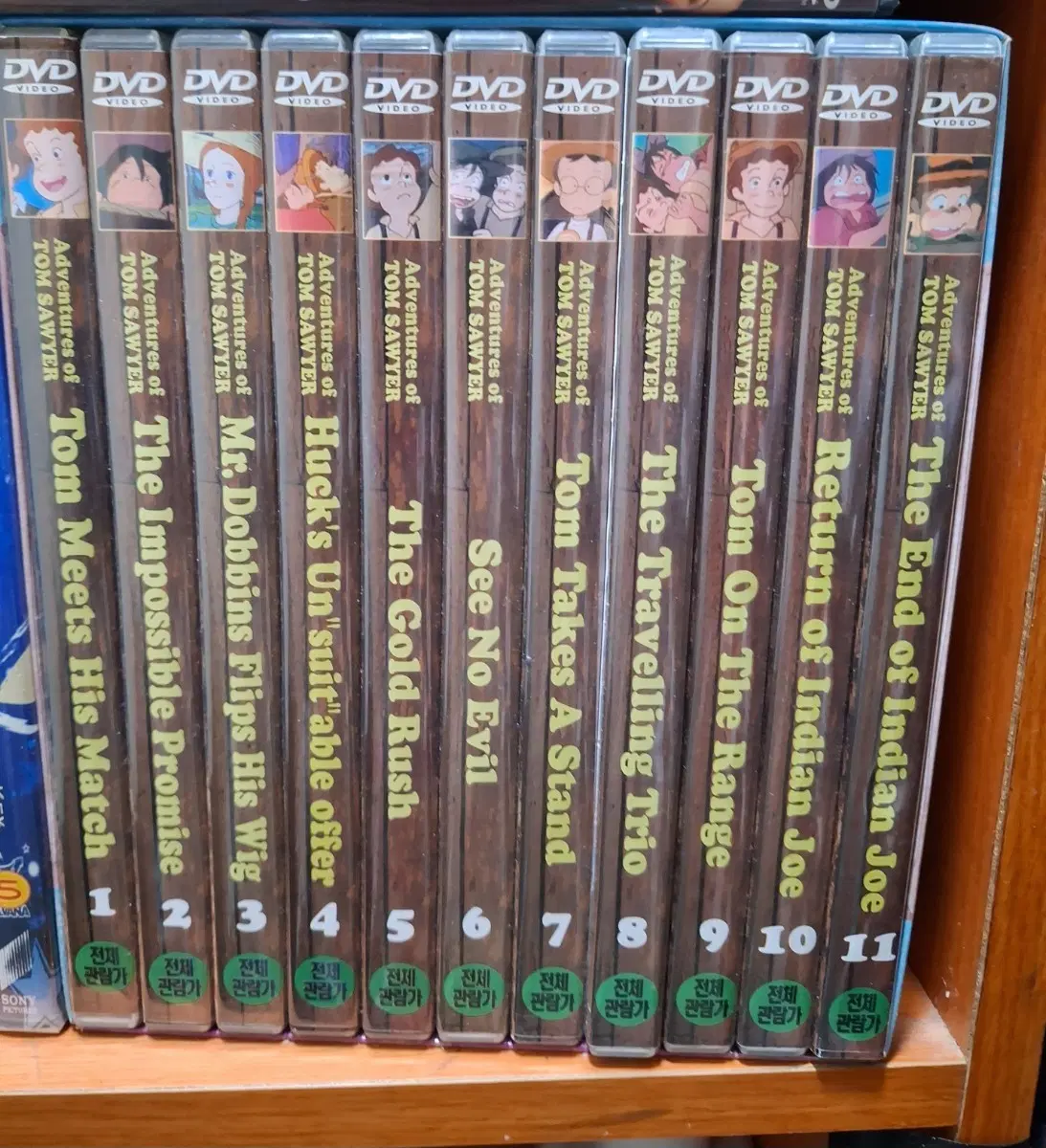 톰 소여의 모험 DVD 전집