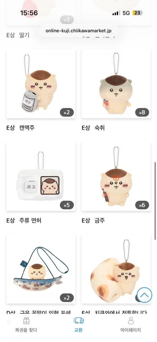 쿠리만쥬 쿠지 (A상이랑 교환가능)
