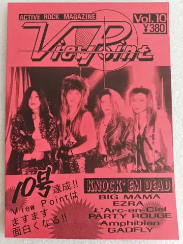 미니 잡지 VIEW POINT Vol.10 L'Arc-en-Ciel 게재