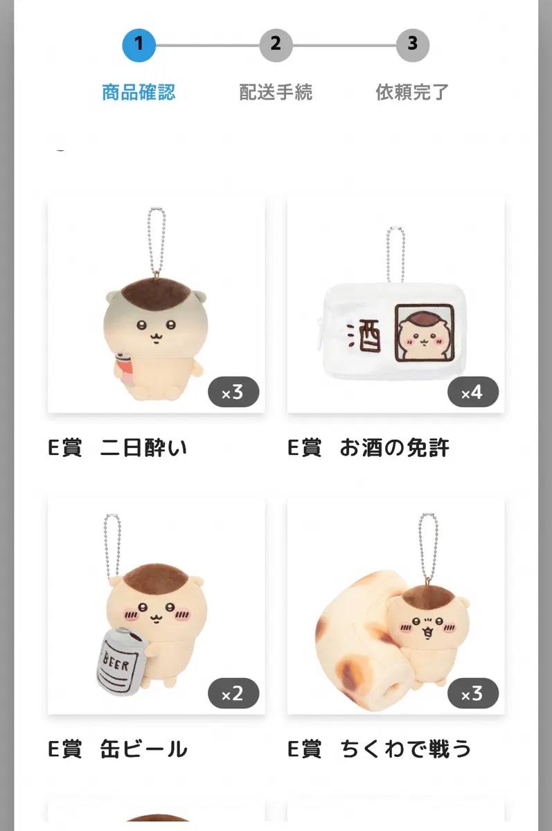 2차금x)쿠리만쥬 쿠지 E상 소분합니다~!!
