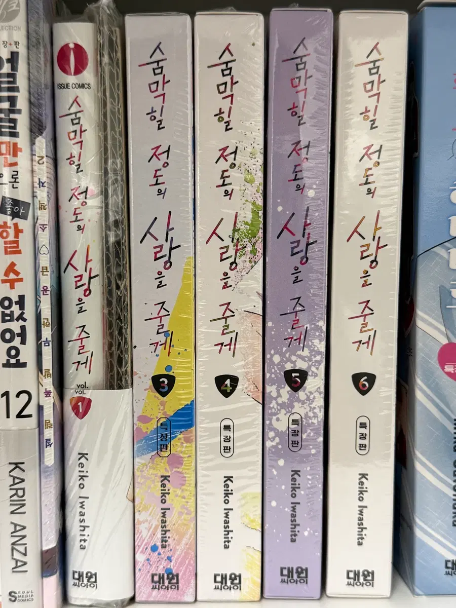 [미개봉] 숨막힐 정도의 사랑을 줄게 특장판 1,3,4,5,6