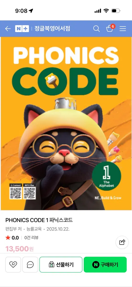 PHONICS CODE 1 파닉스코드 새책 영어 파닉스