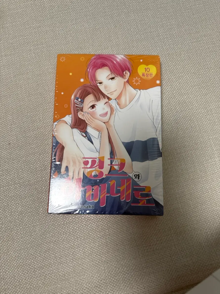 [미개봉] 핑크와 하바네로 10권 특장판