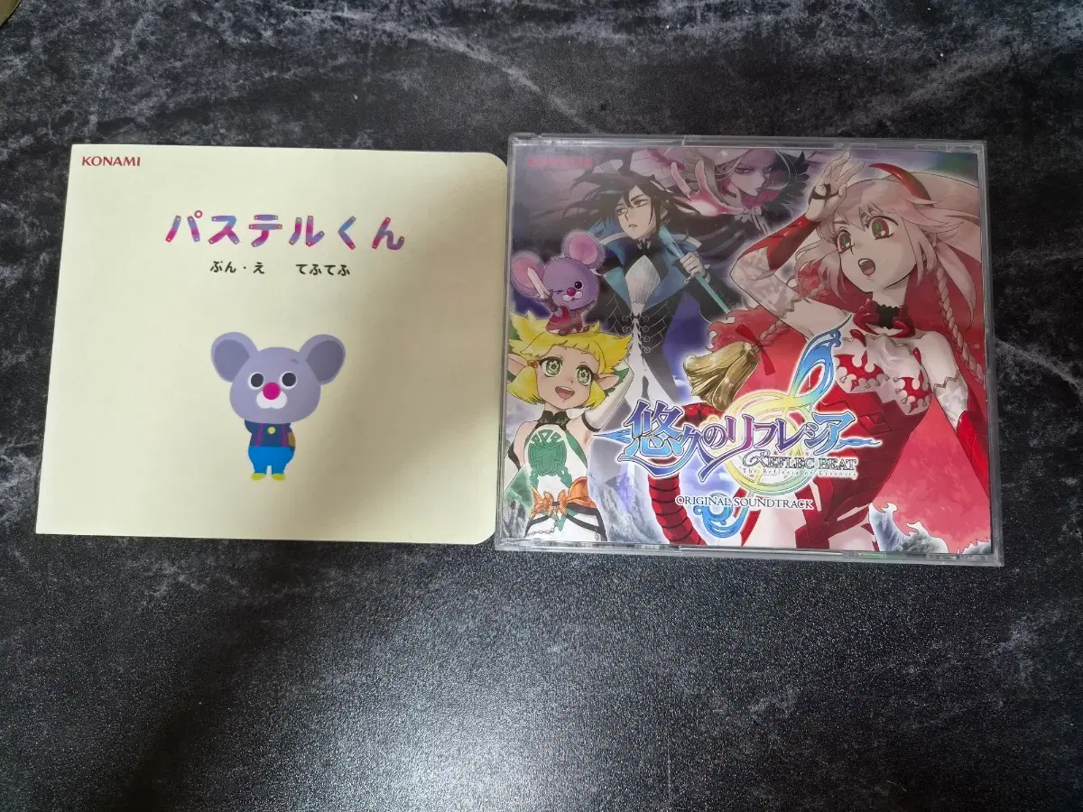 KONAMI 파스텔군 동화책 / 리플렉 비트 볼짜+유구의 리플레시아 사운드트랙 CD