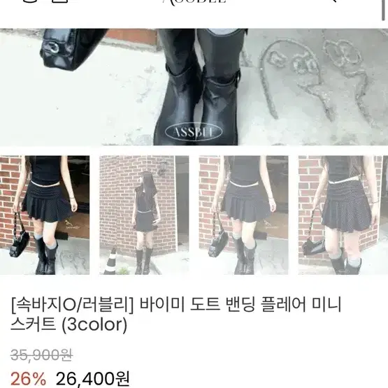 애즈비 도트 플레어 미니 스커트
