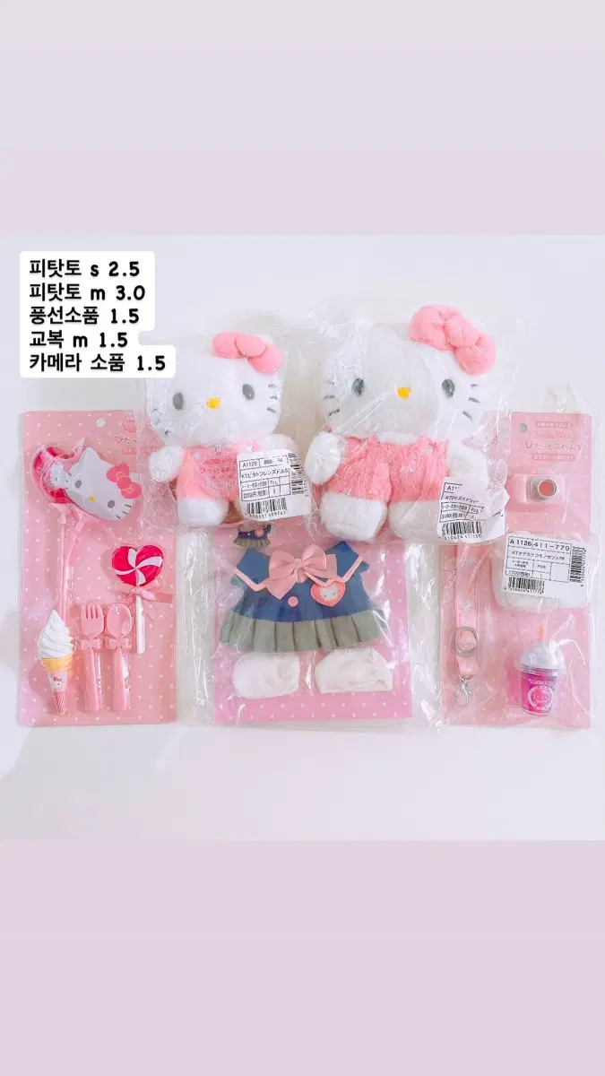 산리오 키티 피탓토 새상품