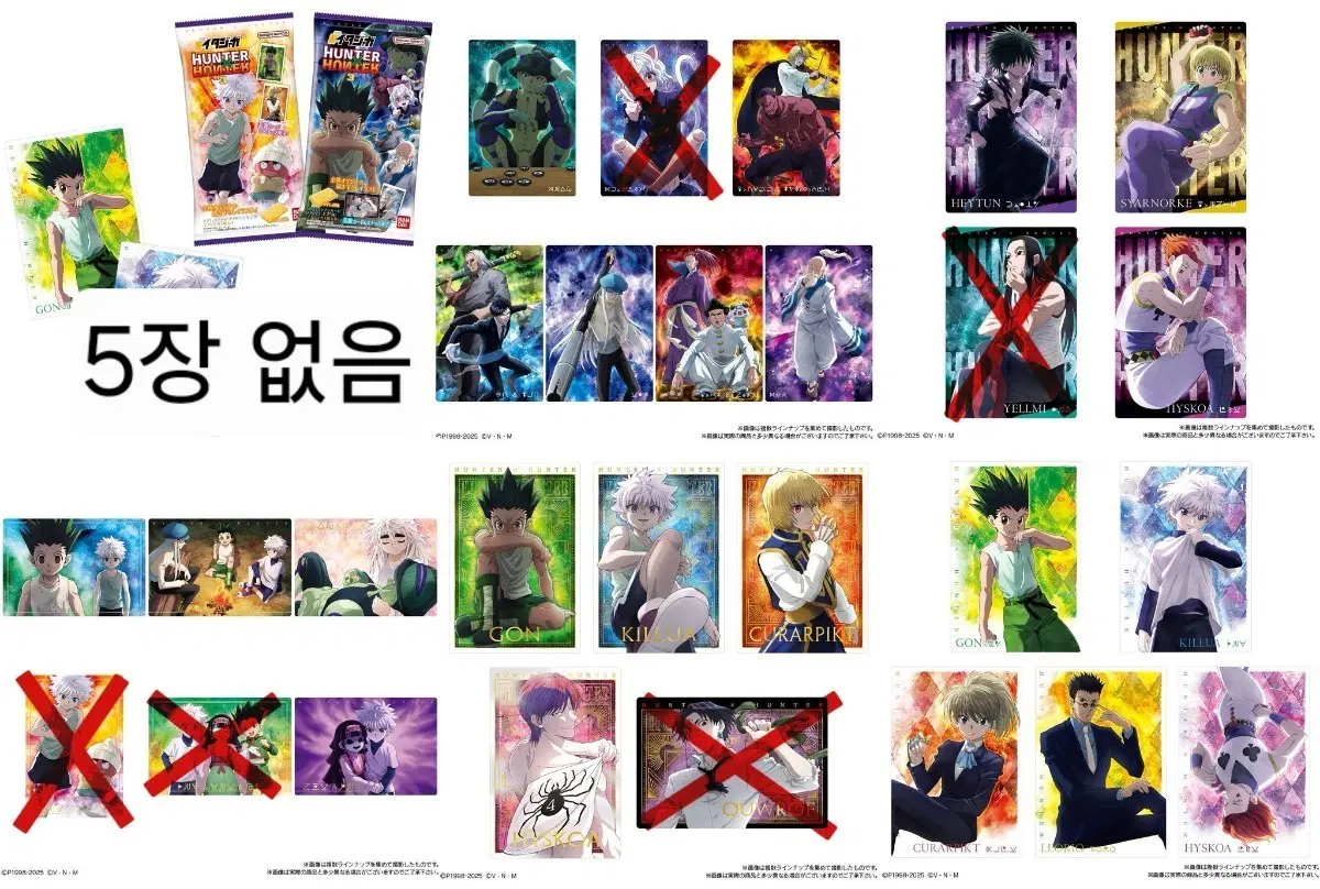 헌터헌터 이타쟈가 3탄 22장