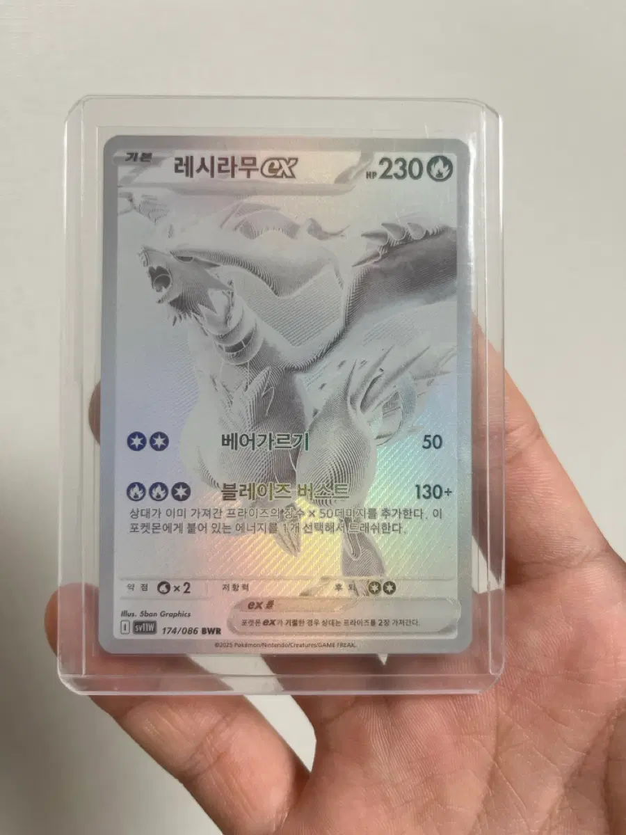 레시라무 s급 BWR