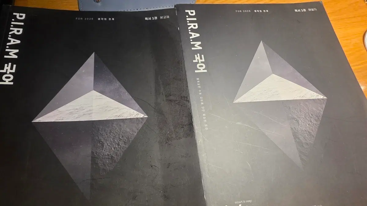 P.I.R.A.M 국어 독서 2026