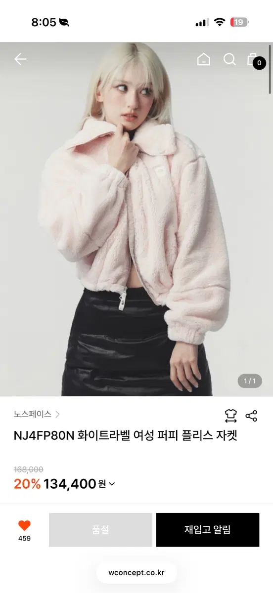 노스페이스 NJ4FP80N 화이트라벨 여성 퍼피 플리스 자켓s
