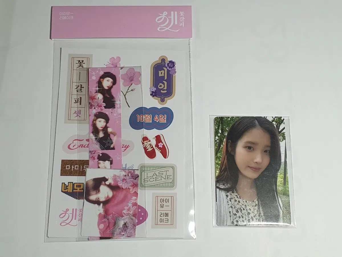 아이유 꽃갈피셋 스티커 싸인포카 굿즈 세트