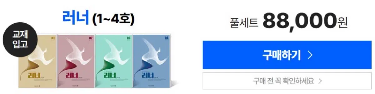 강민철 러너 3호 주간지(새상품)