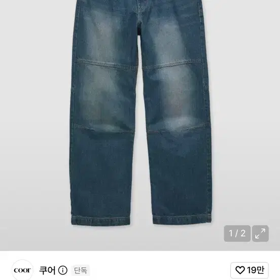쿠어 페이닝 패널 데님 팬츠