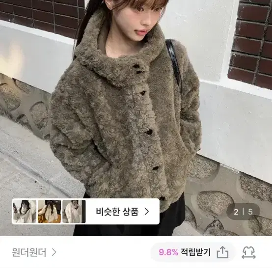 엘루 뽀글이 버튼 자켓 지그재그