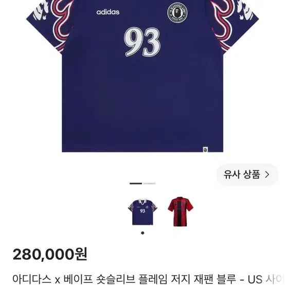 아디다스 x 베이프 숏슬리브 플레임 저지 재팬 블루 - US 사이즈 XXL