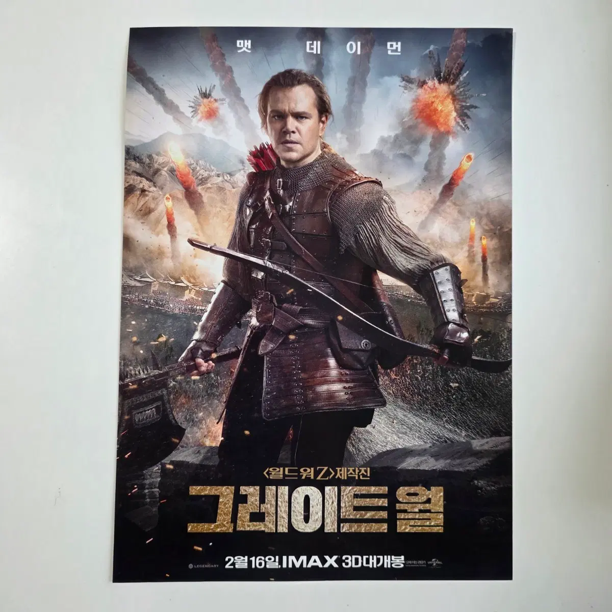 [전단지] 그레이트 월 2017 영화 포스터 맷 데이먼