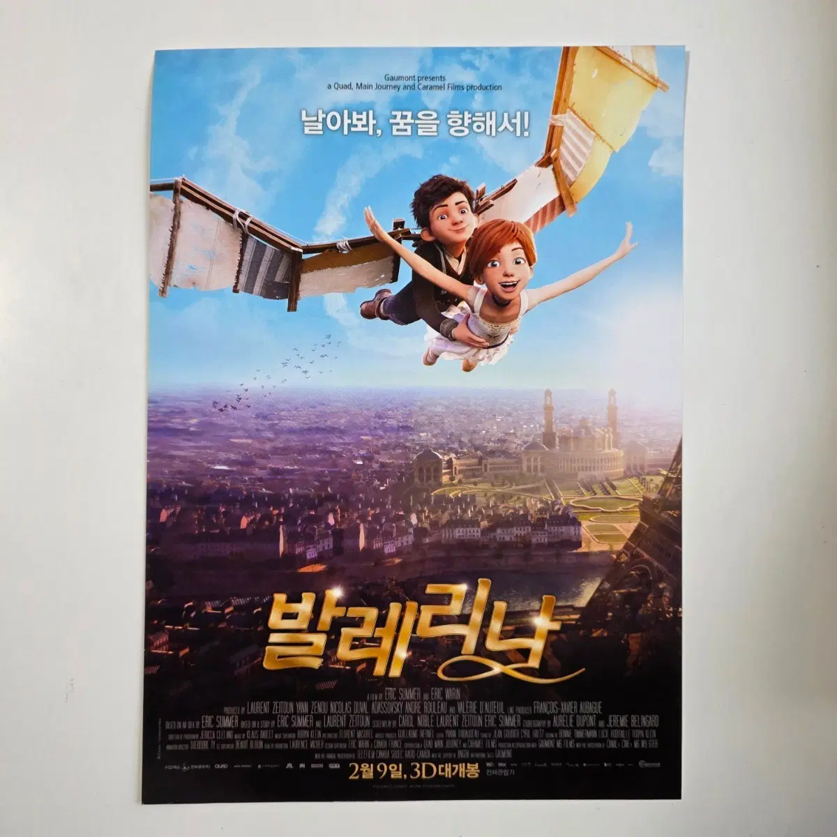 [전단지] 발레리나 2017 애니메이션 영화 포스터