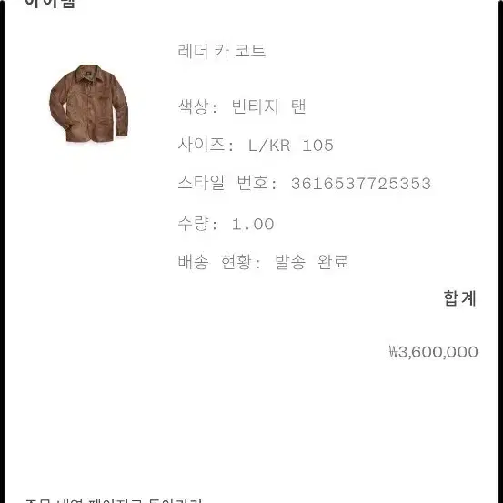 RRL레더 카 코트 L/KR 105