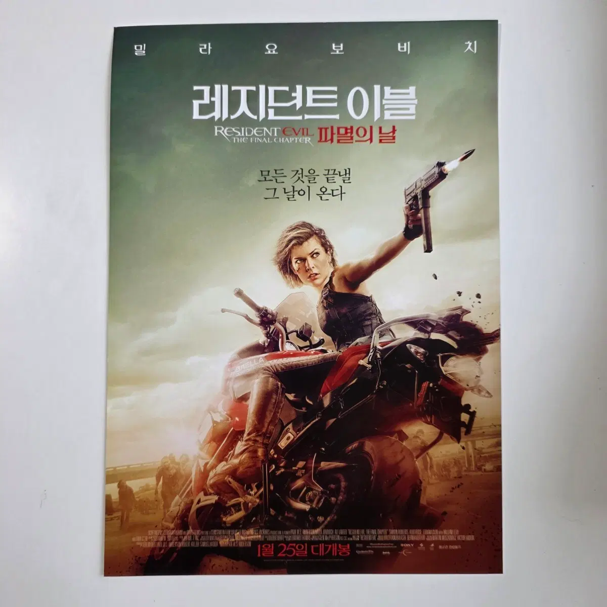 [전단지] 레지던트 이블: 파멸의 날 2017 영화 포스터