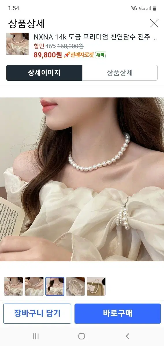NXNA 14k 도금 천연 담수 진주 목걸이