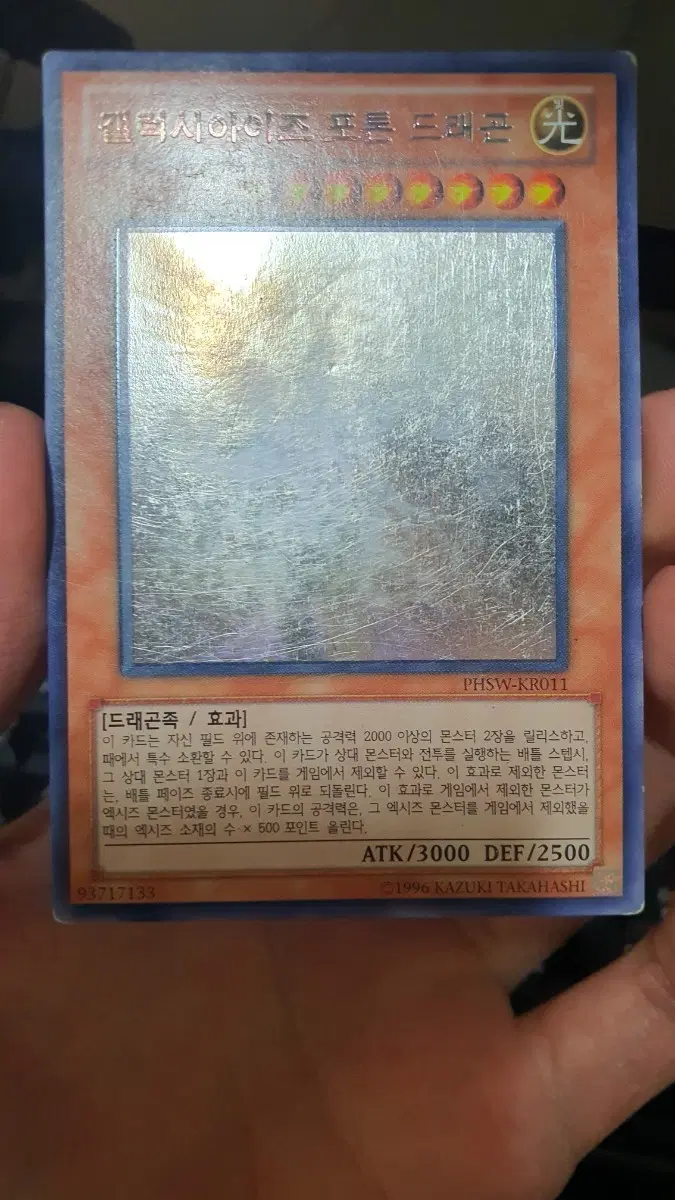 유희왕 갤럭시 홀로 2장팔아요