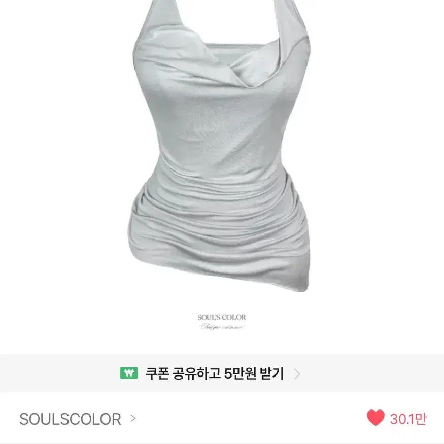소울즈컬러 SOULSCOLOR 실키 드레이핑 홀터넥 탑