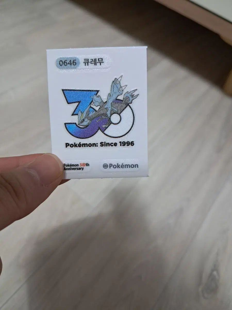 포켓몬 띠부씰 30주년 큐레무