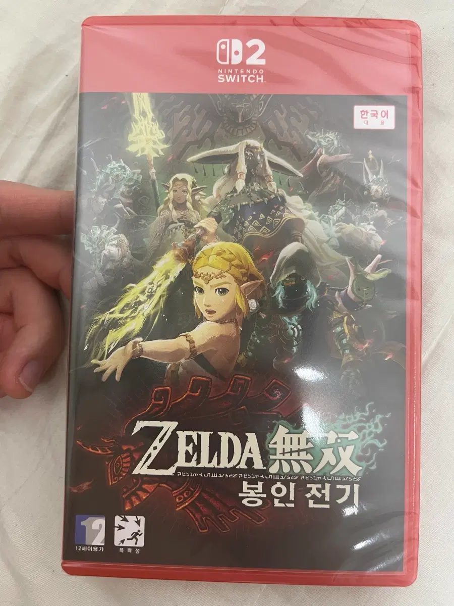 미개봉품 닌텐도 스위치2 젤다무쌍 봉인전기