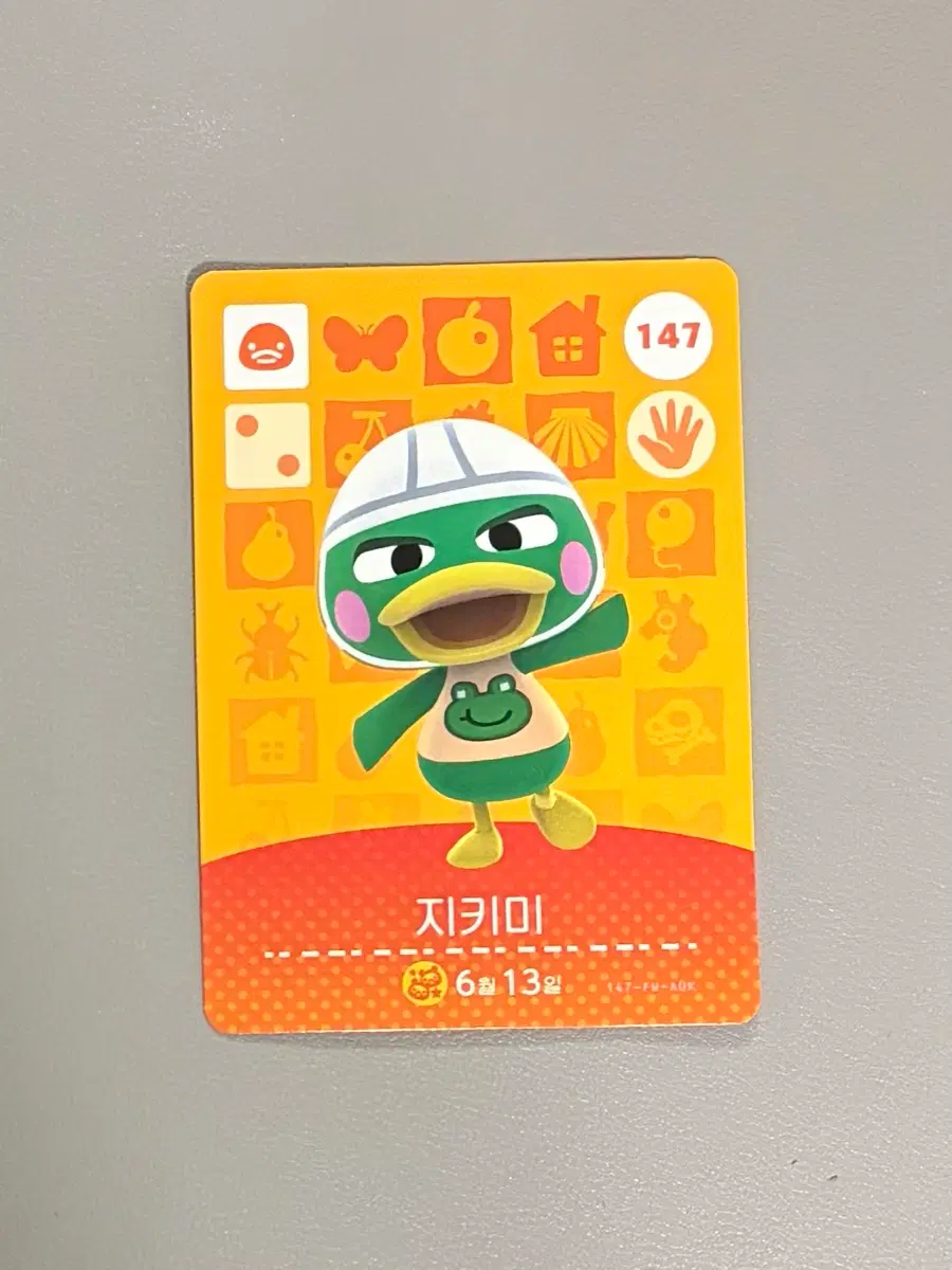 동물의 숲 동슢 지키미 아미보