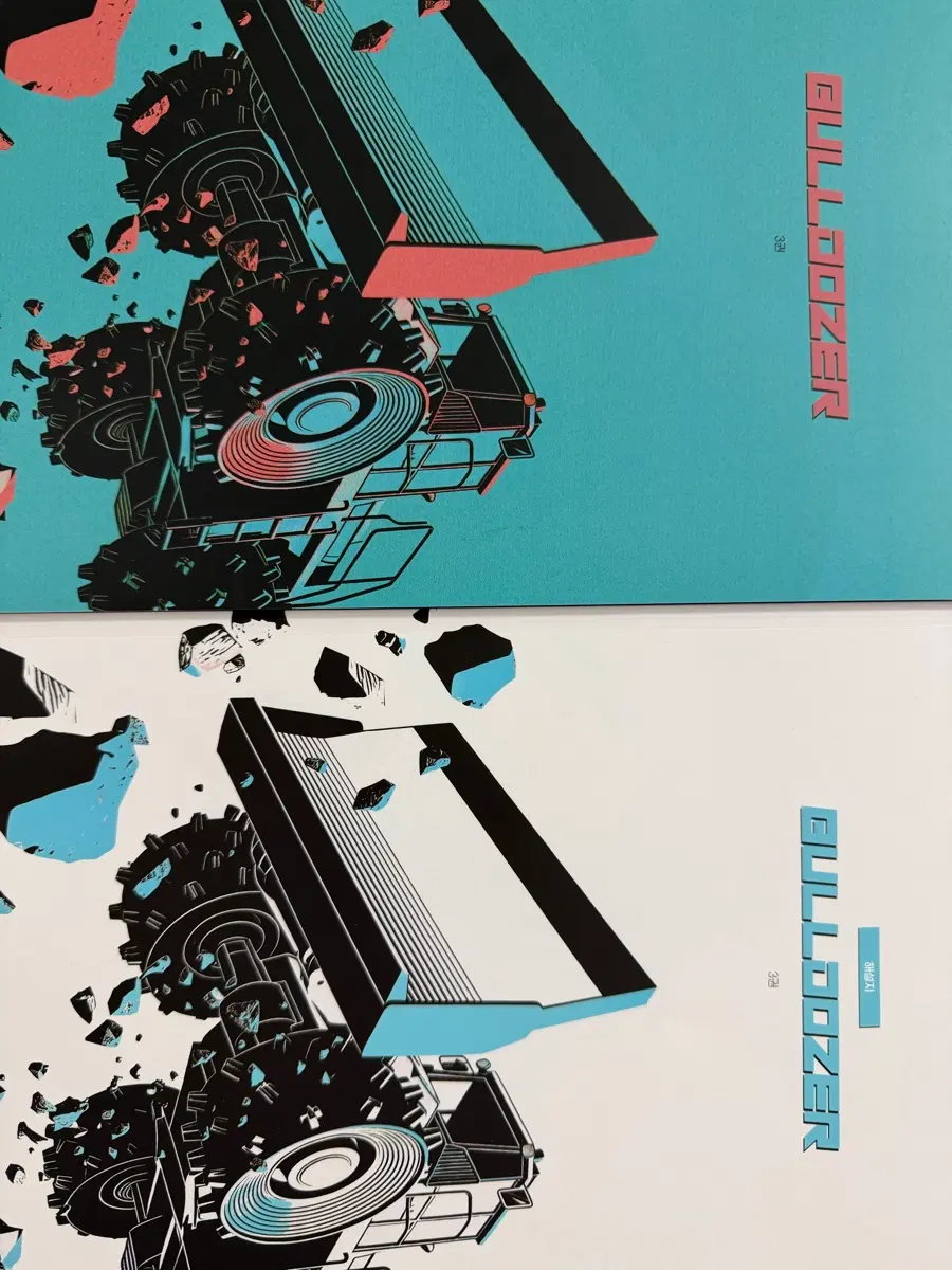 2027 시대인재 최지욱 불도저 3권