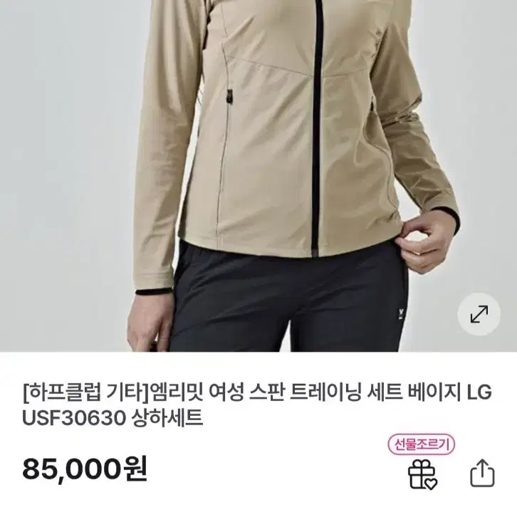 새상품급) 밀레 엠리밋(M-LIMIT) 여성 스판 트레이닝 트랙탑 집업 저지 사이즈95m