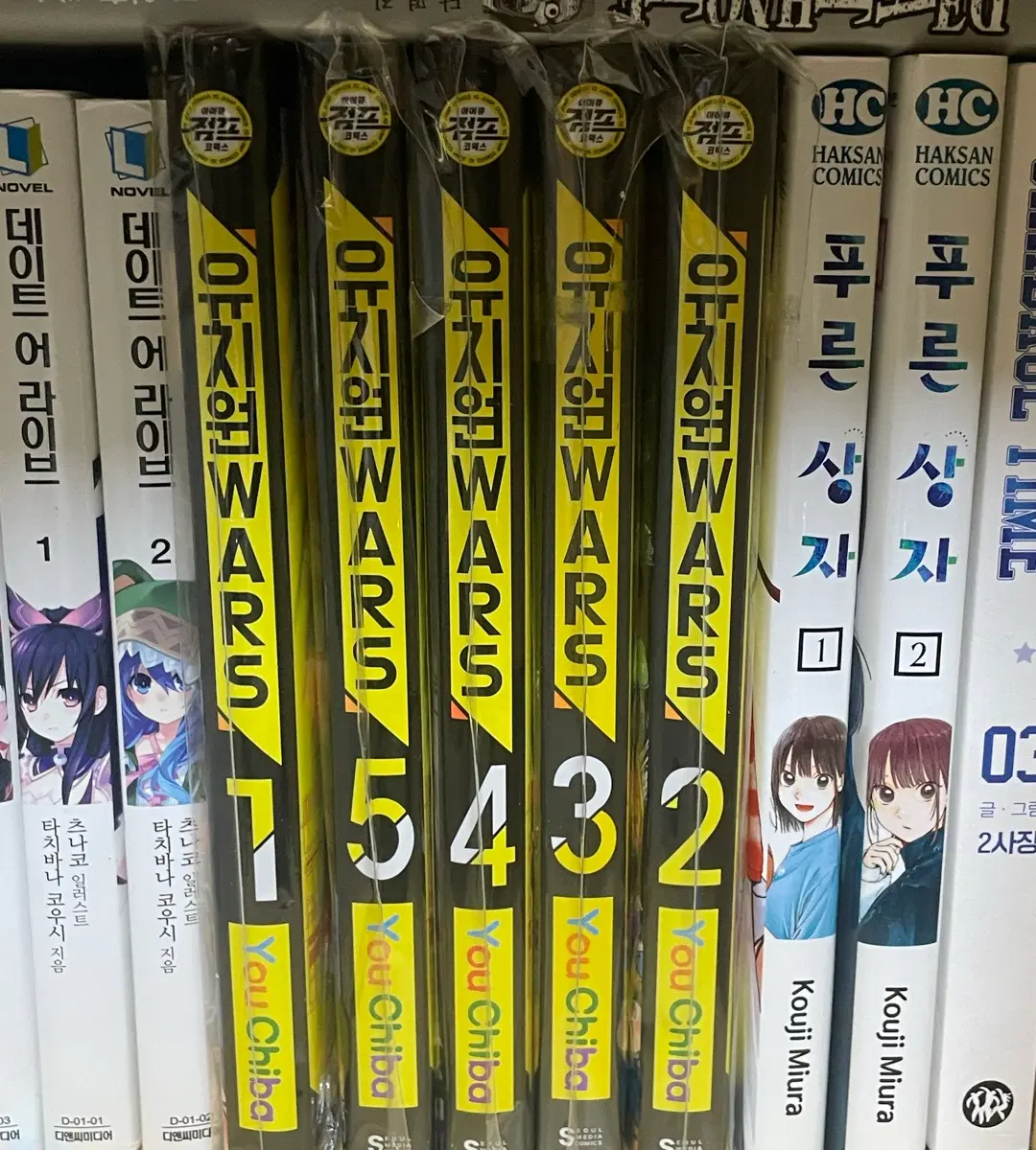 유치원 wards 1~5권 일괄 판매
