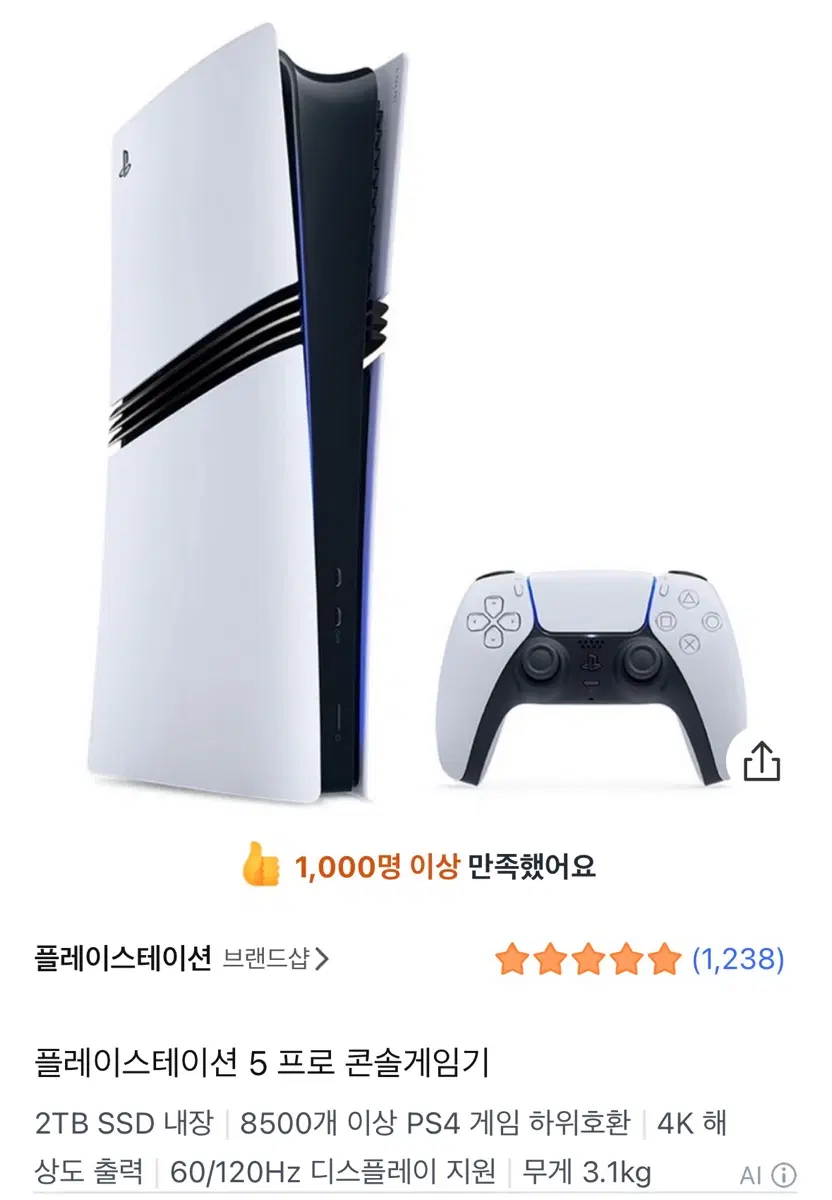 플스5 프로 콘솔 게임기+디지털 에디션 콘솔용 디스크 드라이브+cd