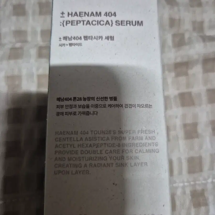 톤28 펩타시카 세럼 미개봉