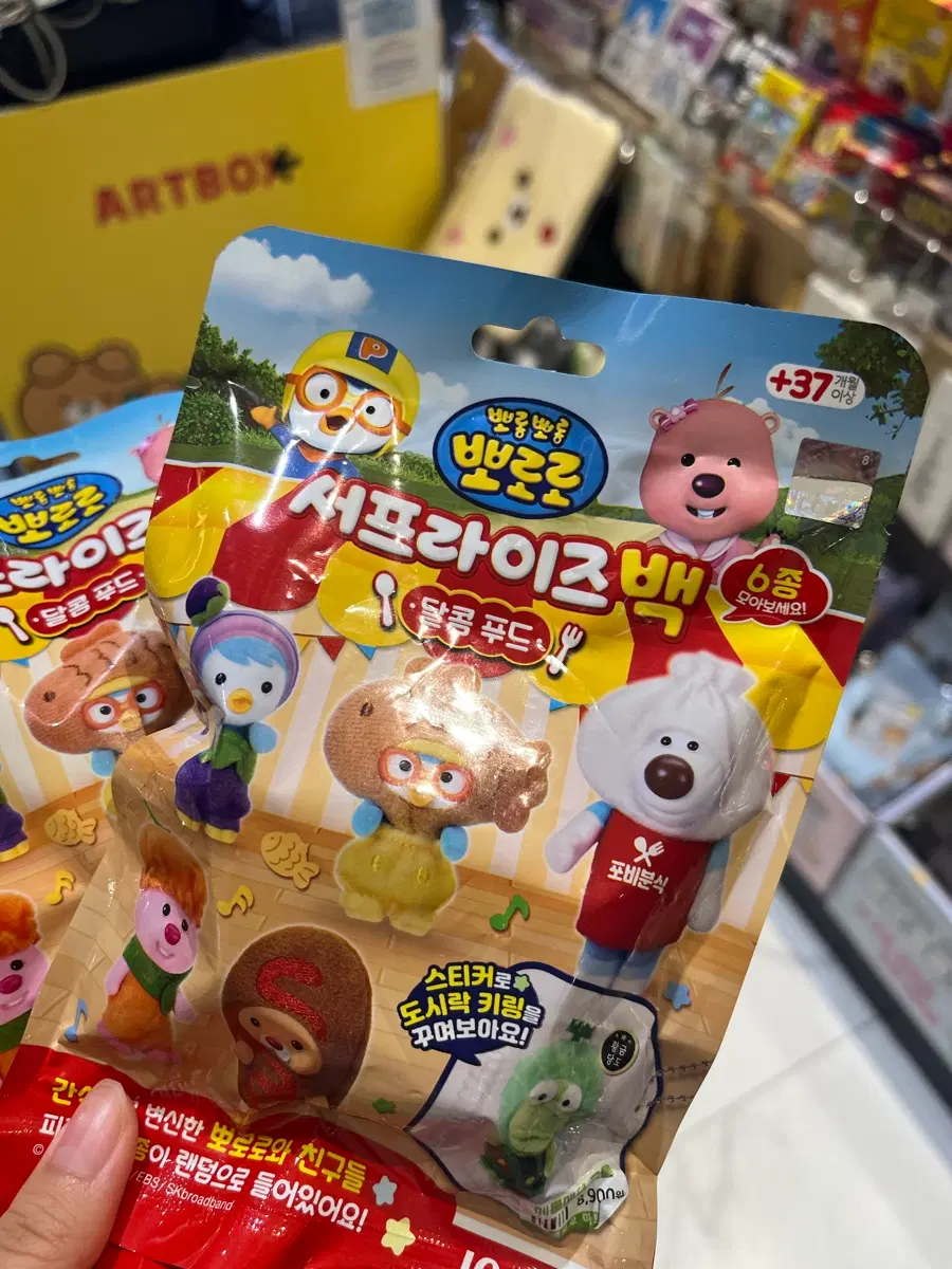 뽀로로 서프라이즈백 확정