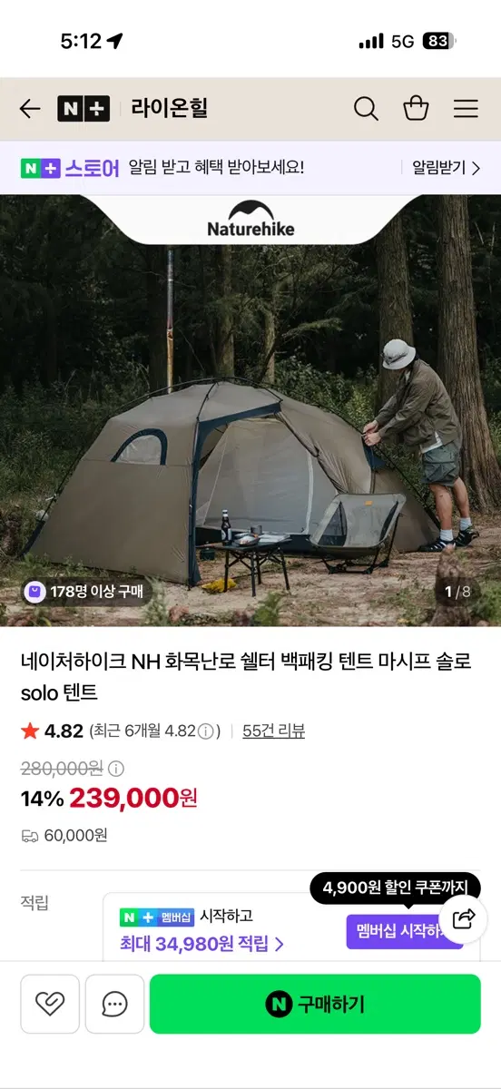 캠핑