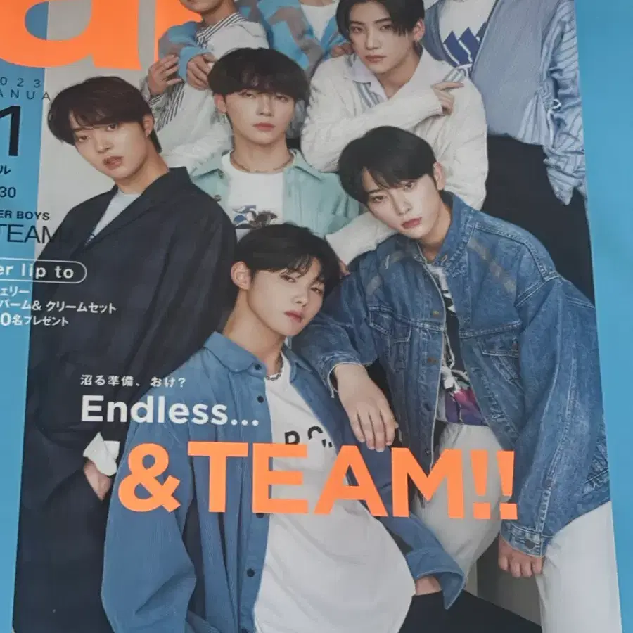 앤팀 &team ar 잡지 양도합니다!!