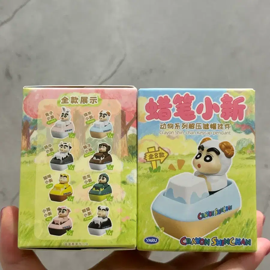 크레용 신짱 동물 키캡 펜던트 8종 세트