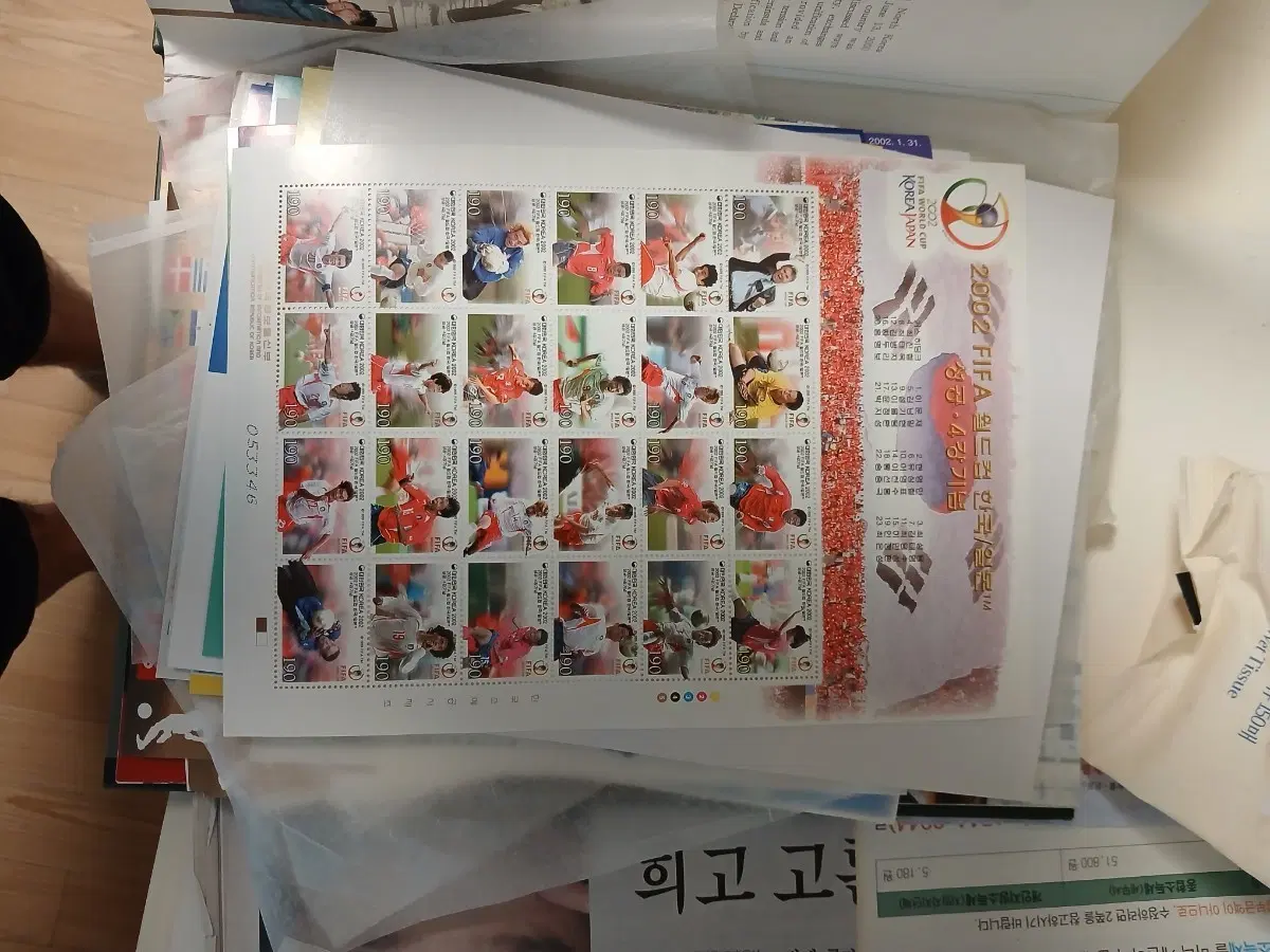 2002 FIFA 월드컵 한국 일본 기념 우표