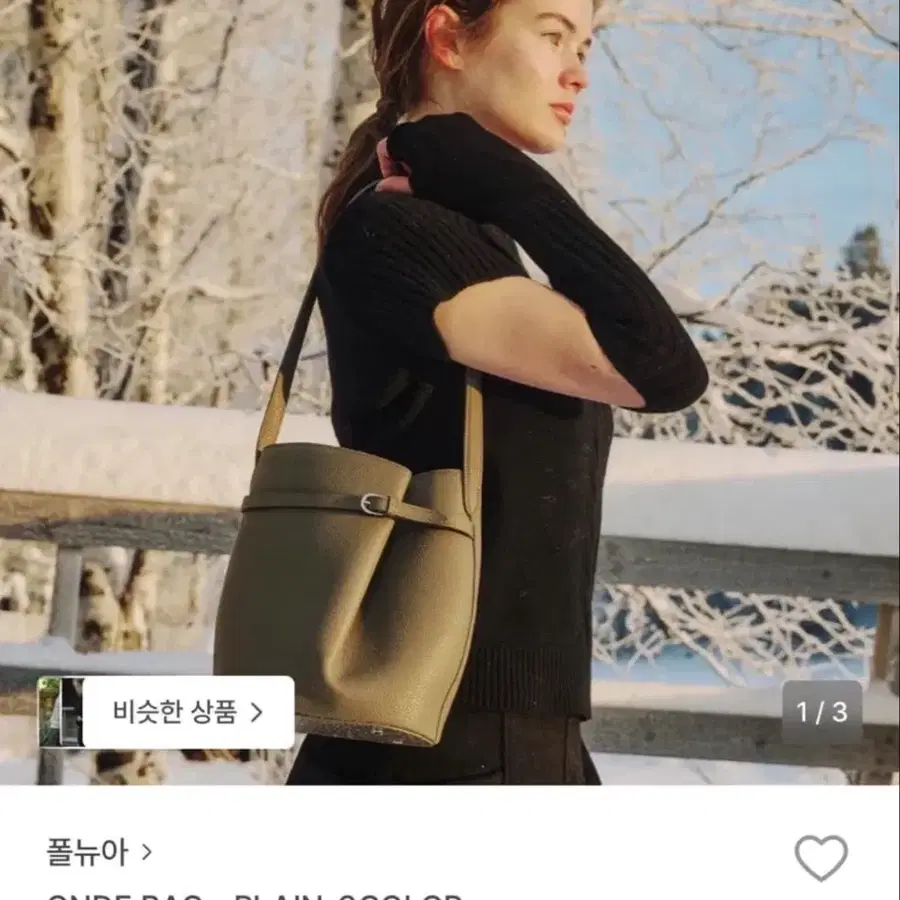 폴뉴아 옹드백 브라운