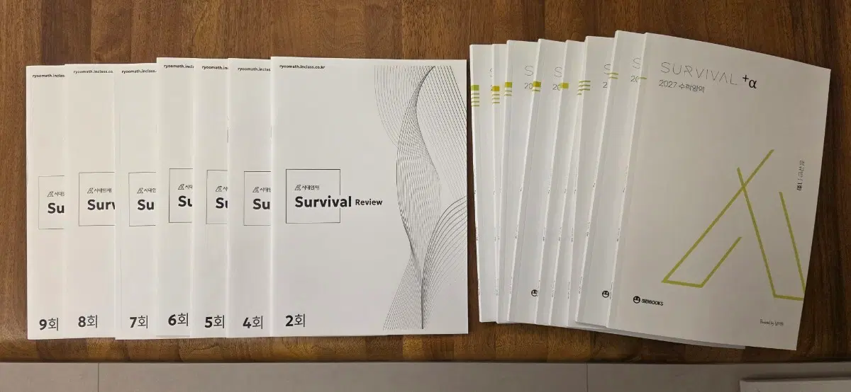 시대인재 SURVIVAL 2027 수학영역 1회~9회와 리뷰 세트